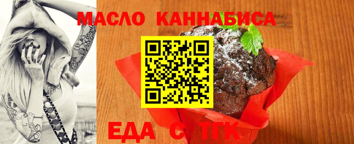 Canna-Cookies марихуана  Вход с VPN  Гагарин 