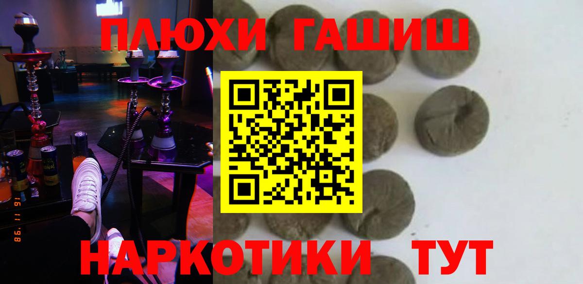 ГАШ ice o lator  купить   Гагарин  Вход с VPN  ГАШИШ ice o lator  Гашиш 
