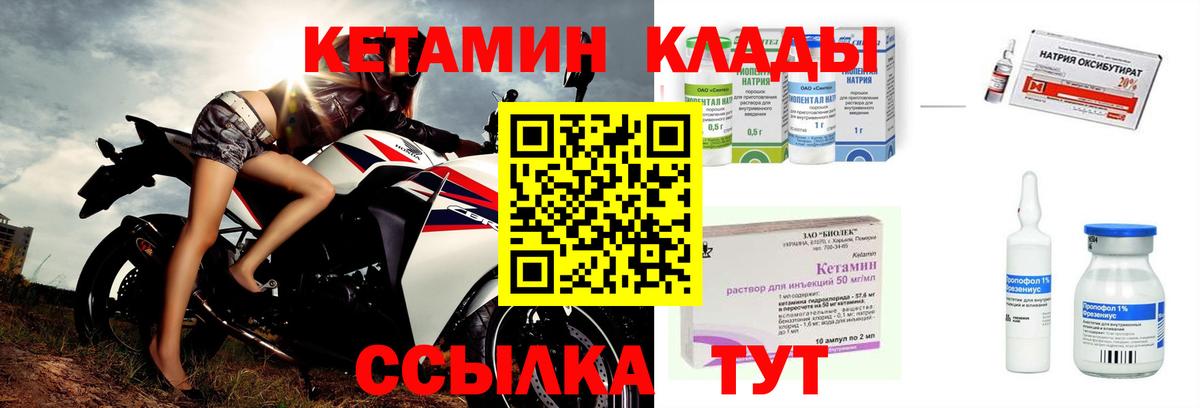 Гагарин  Кетамин VHQ  Вход с VPN  Кетамин VHQ 