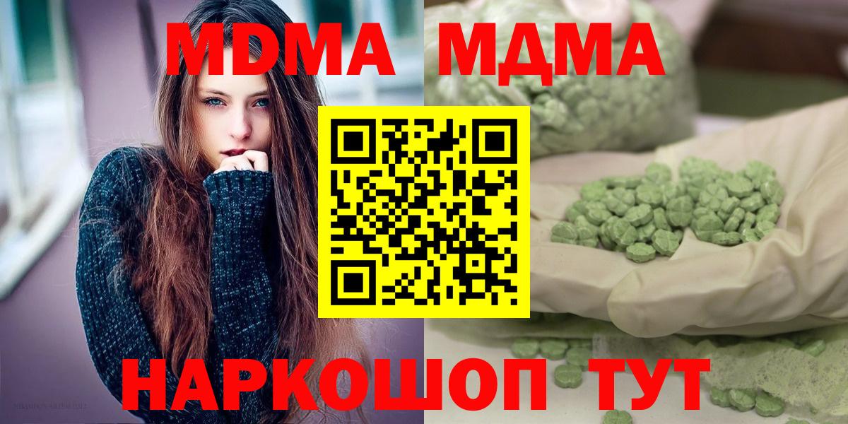 Гагарин  MDMA Molly  Вход с VPN 