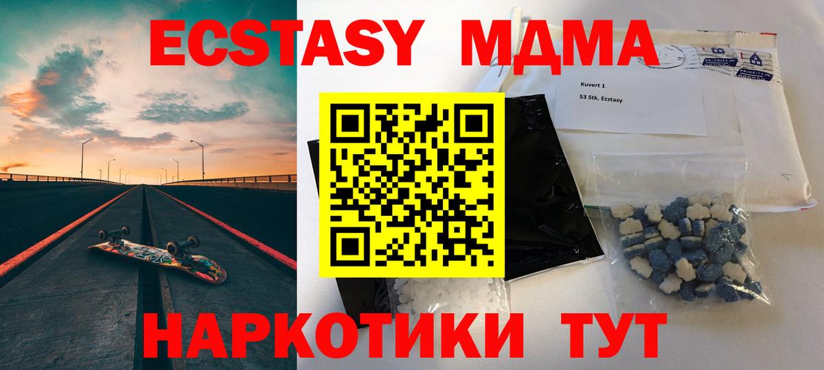 МДМА Molly Гагарин