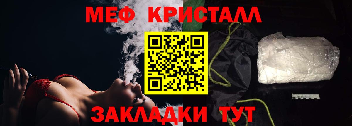 Меф  цена наркотик  Мефедрон  ОМГ ОМГ зеркало  МЯУ-МЯУ 4 MMC  МЯУ-МЯУ мука  Вход с VPN  Гагарин 