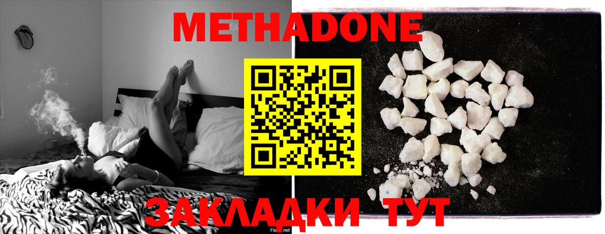 Метадон кристалл Гагарин