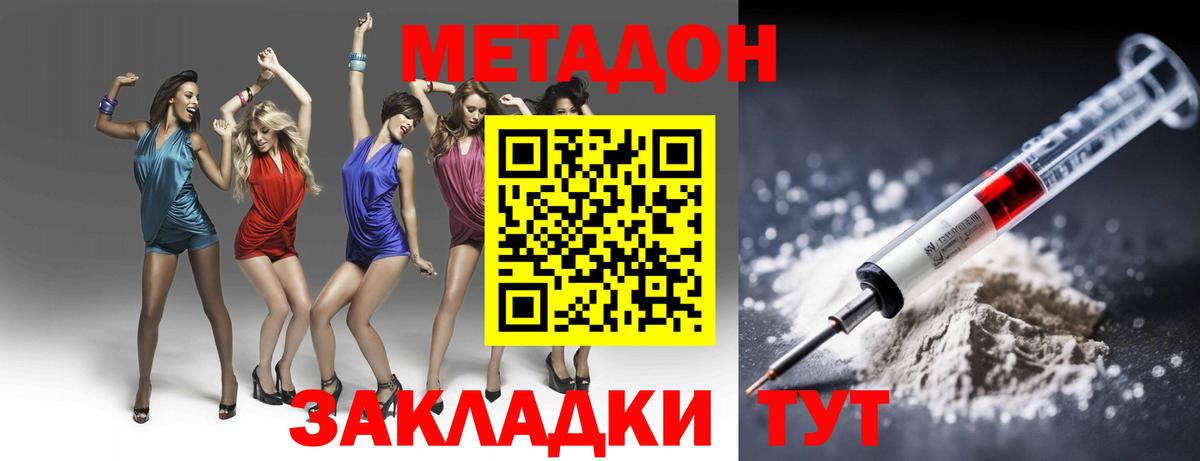 МЕТАДОН мёд  Вход с VPN  Гагарин  МЕТАДОН мёд 