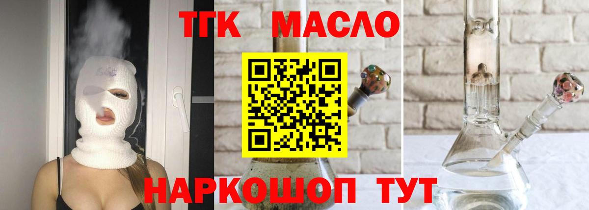 ТГК концентрат Гагарин