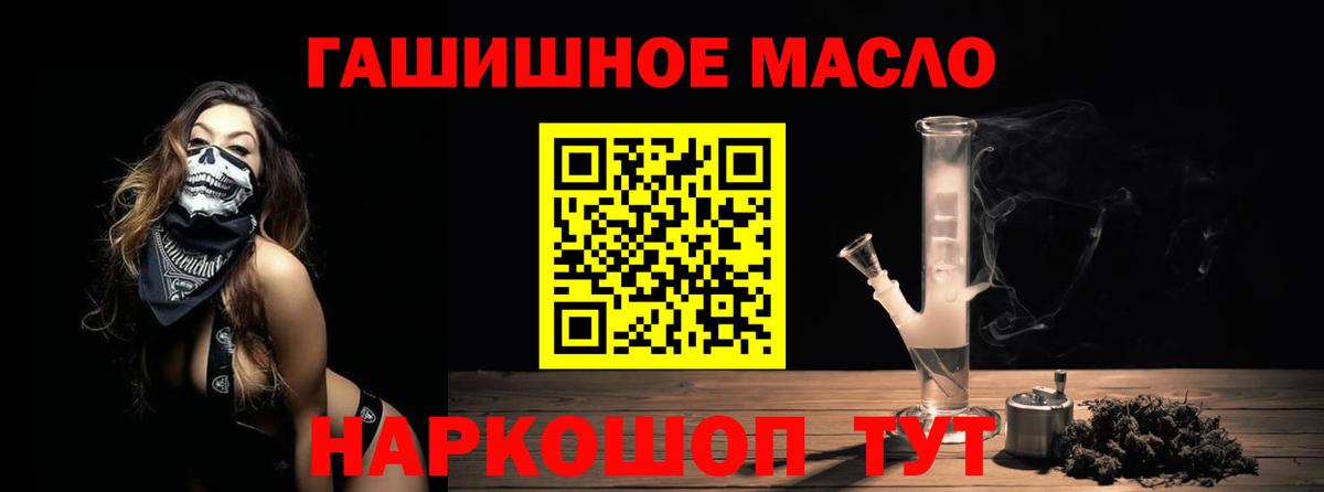 Гагарин  ТГК Wax  Вход с VPN  ТГК THC oil 